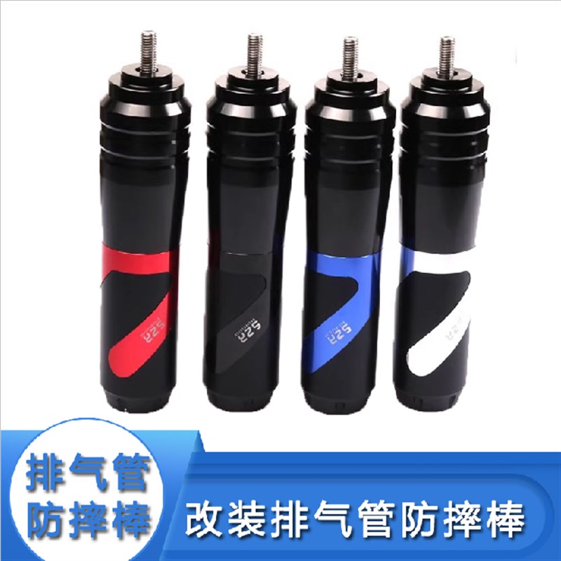 适用于豪爵DN150 改装排气管防摔棒保护胶发动机杆后轮防倒