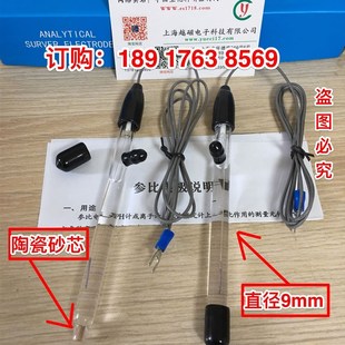U型焊片接头 参比电极 6802参比电极 6802型玻璃参比电极 上海产