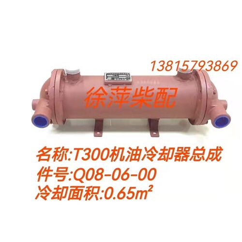 T300/1船用齿轮箱机油冷却器Q08-06-0滑油冷却器铜管杭齿前进波箱
