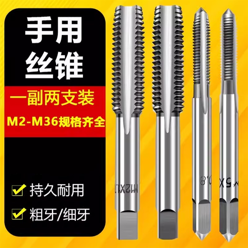 手用丝锥M8M12M14M16M18M20细牙手用丝攻20*1.5套装工具丝锥扳手图片