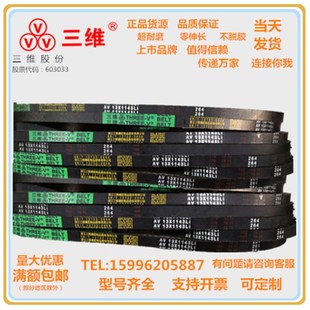 750 1016 AV13 940 1100 838 三维齿形带AV13