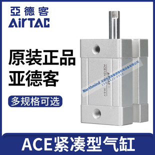 ATE12 32X5 ASE 亚德客紧凑型气缸ACE ACEJ