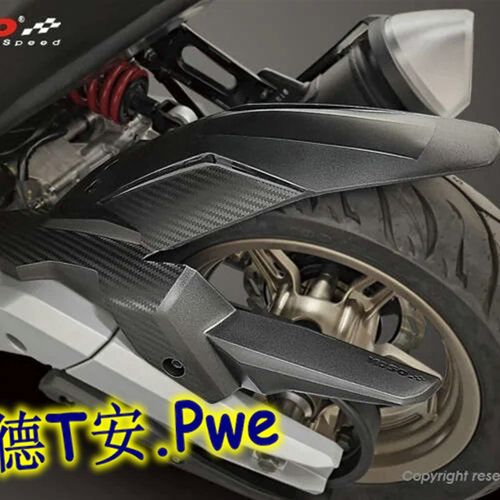 KOSO 光阳KRV180改装内挡泥内土除后轮挡泥板 挡泥瓦后土除链条版