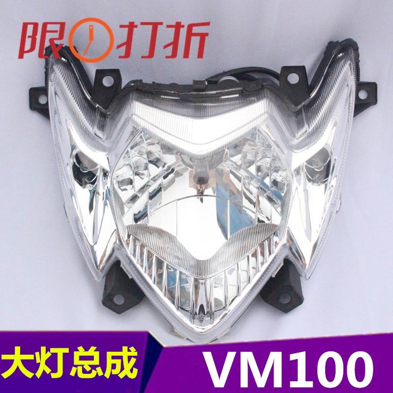 适用豪爵踏板VM100大灯玻璃HJ100T-5前照灯透明罩大灯壳大灯总成