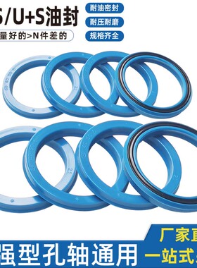 U+S加强主油封MPS密封圈40 45 48*50 55 56 60 65 63*6 7 9 10 12