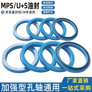 S加强主油封MPS密封圈40