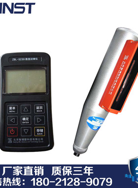 北京智博联 ZBLS230数显回弹仪