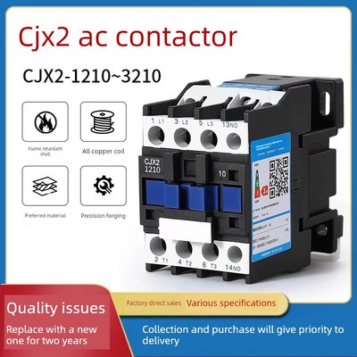交流接触器银触点380V单相220V Cjx2-1210 1810 3210 6511