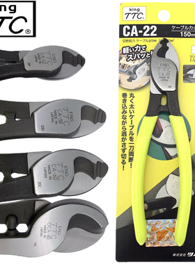 TTC新款日本铸铁强力单口角田牌2238 CA-60电线断线钳 双口电缆剪