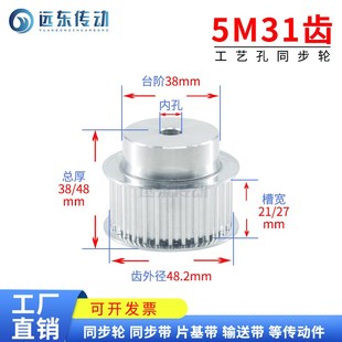 齿外径482 5M31齿 铝合金 标准件 传动轮 同步轮同步带轮皮带轮