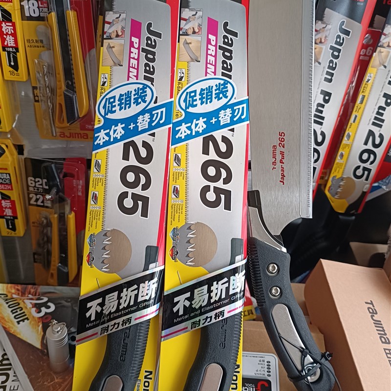 田岛手板锯265mm木工锯家用手工园林果树锯耐力柄1103-0029促销装