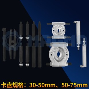 706波箱蝶式 专用工具 拉马变速箱轴承拉拨器轴承拆卸工具卡盘拉码
