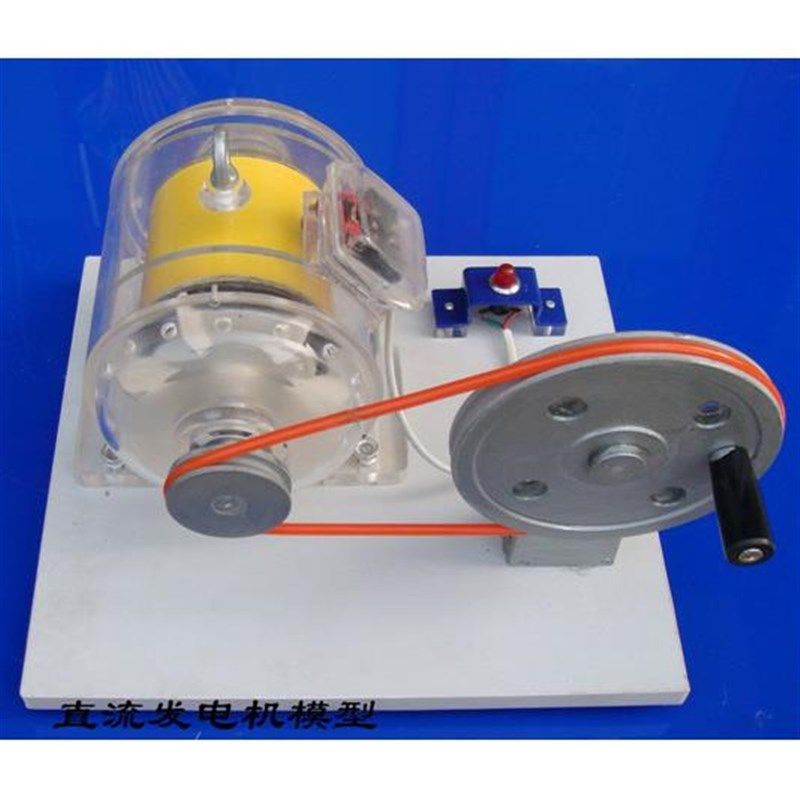 直流发电机实验实训模型 ,厂家直销,ZIPPO/瑞士军刀/眼镜,酒具,淘宝优惠券,粉丝福利购,淘宝优惠卷