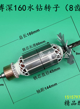配博深160水钻转子8齿工程钻孔机Z1Z160BT空调孔金刚石钻孔机配件