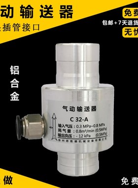 C22-A,C25-A,C32-A,C38-A,C50-A,C60-A,C63-AC75-A铝质气动输送器