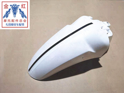 适用金城JC150T-AE提拉米苏前挡泥板前水板前瓦/珍珠白