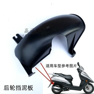 10F宇钻后泥板内挡泥板后轮下体挡水板 10C 适用豪爵HJ125T 10A