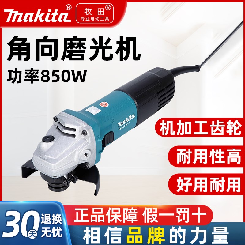 牧田角磨机M9509B大功率100型磨光机小型切割机砂轮手磨抛光机