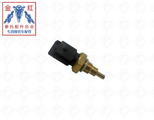 适用金城JC200T系列圣甲虫 水温调节器 草猛车型