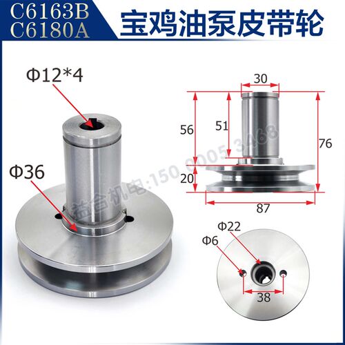 宝鸡机床配件C6163B C6180A 液压油泵皮带轮 三角轮 宝鸡车床配件