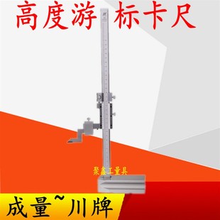 500 300 1000mm 200 成量度尺电子数显度游标卡尺哈量划线尺0