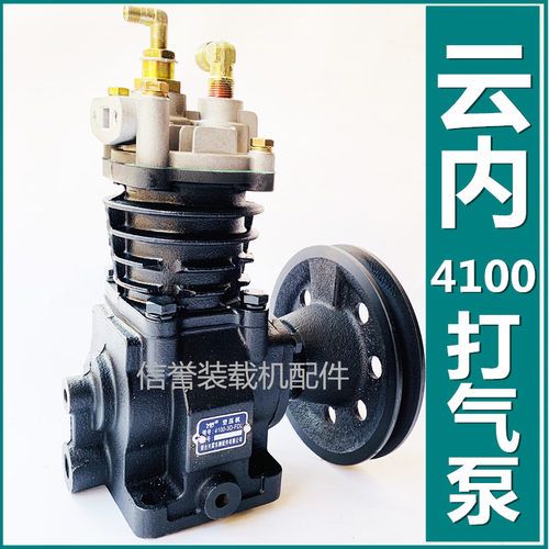 小装载机堆高机云内4100 490打气泵总成配件引擎柴油机明宇空压机