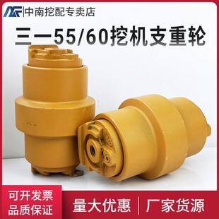 挖掘机三一SY55 75C 9支重轮承重轮托链轮配件纯正原厂件