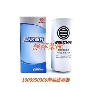 1000950366燃油滤清器6160柴滤芯6170柴油滤清器船用柴油机发电机