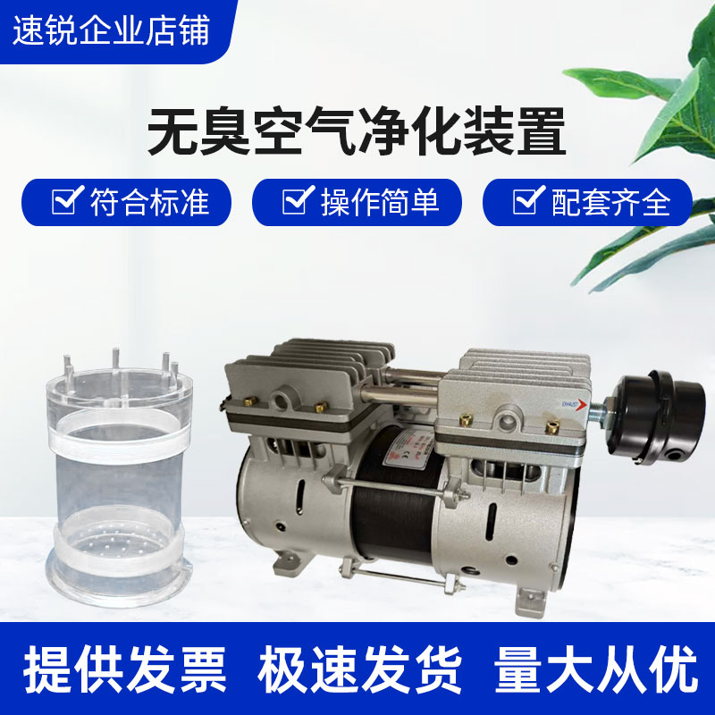 无臭空气净化装置六联分配器臭气实验室气体制备系统配嗅辨袋