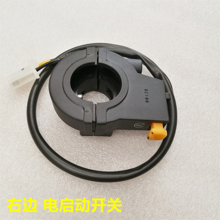 适用新大洲本田CB125锐彪SDH125-53/53A右手把开关起动电启动开关
