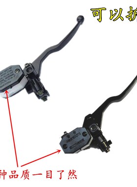 适用豪爵银豹HJ125-7A-7D-7E-7F碟刹上泵HJ150-3A右手柄刹车手把
