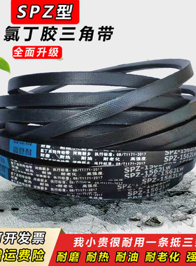 三角带SPZ型512到1600LW空压机窄V带电机耐高温高速耐油传动皮带
