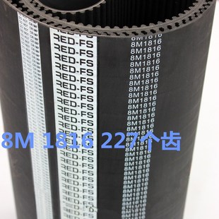 圆弧齿工业皮带 227个齿 齿形传送传动皮带 1816 橡胶同步带HTD8M