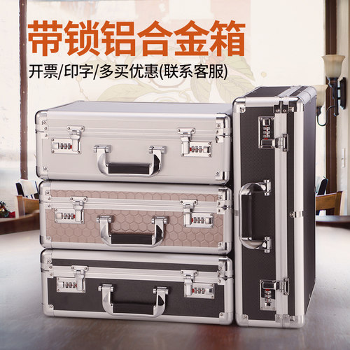 带锁密码手提式铝合金塑料工具箱公文设备防护零件机器人收纳盒子