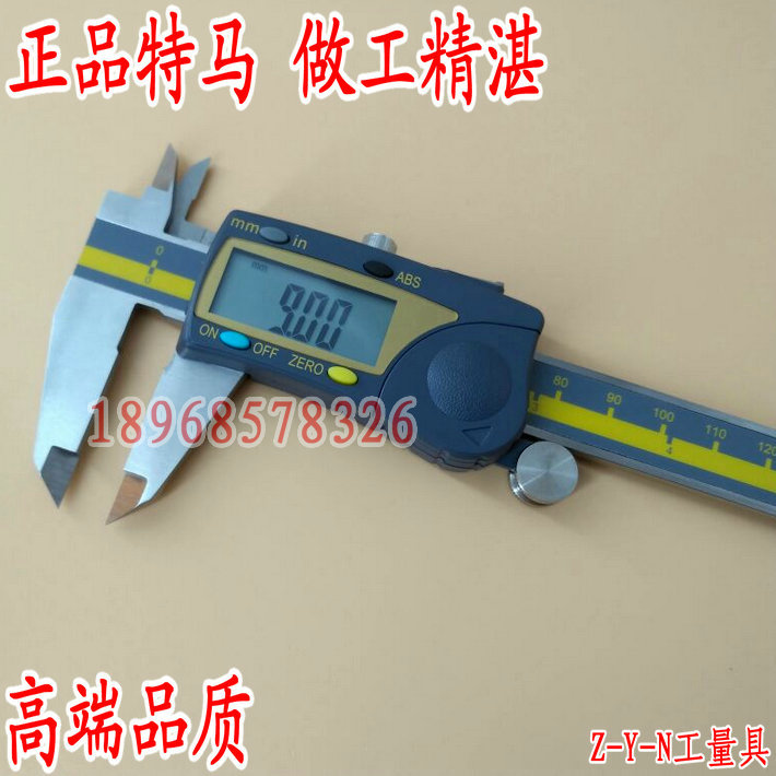 包邮特马工业级电子数显游标卡尺0-150-200防水卡尺300分辨率0.01