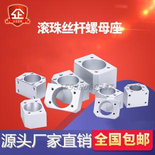 滚珠丝杆螺帽支座安装 2505MGDC1204 固定母支撑座架套链接DSG1605