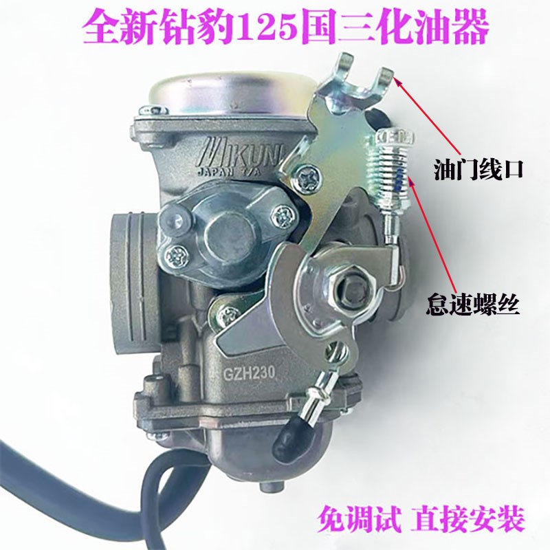 适用铃木钻豹HJ125K-A-2A/3A锐爽EN125-2F/3E/3F国三化油器