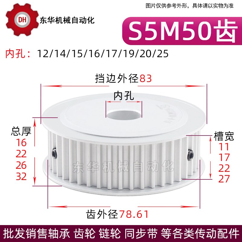 AF型S5M50齿两面平无台同步轮槽宽11/17/22/27皮带轮齿外径78.61