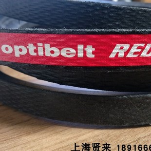 Optibelt POWER3进口SPC2120Ld德国欧皮特红龙耐高温三角皮带 RED