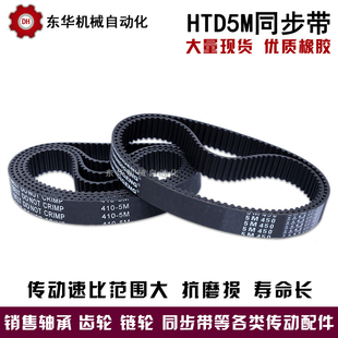 5M590 皮带 5M595 5M605 节距5 5M600 黑色橡胶同步带HTD5M585