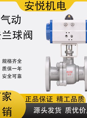 Q641F-16C 气动铸钢法兰球阀 DN25 32 40 50 65 80 100 碳钢阀门