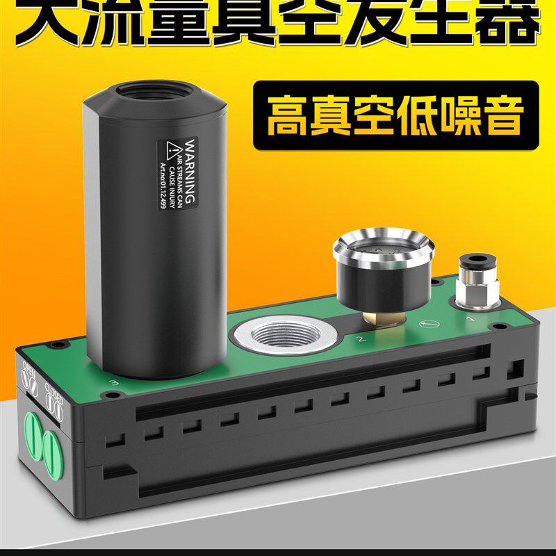 气动VTM301多级强力真空发生器大吸力大流量负压吸破一体式真空泵