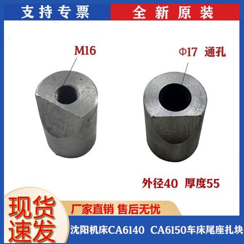 沈阳机床厂配件 CA6140车床 CA6150车床配件 车床尾座扎块 锁紧块
