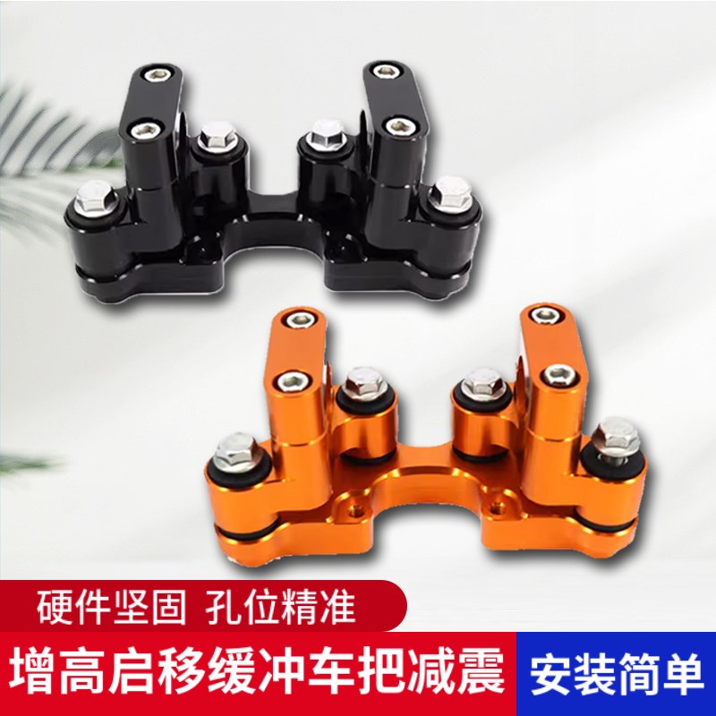 适用于春风800MT KTM790adv 1290T/S/R 改装加高码减震后移座配件