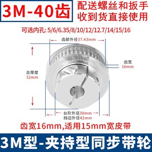 3M40夹持型同步轮齿宽16内孔5 15抱紧EDA01同步带轮 6.35