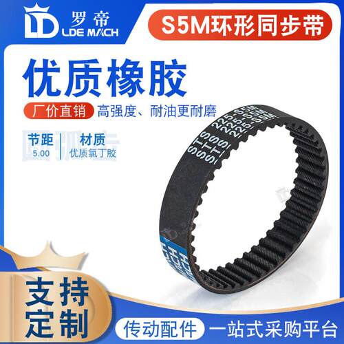 S5M橡胶同步带ST800/813