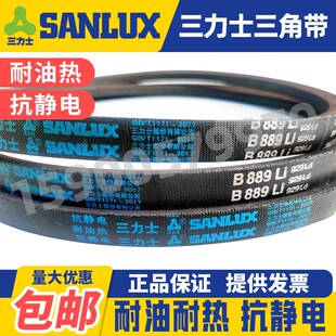 4115 三力士耐油热抗静电三角带皮带B3988 4100 4064 4150 4000