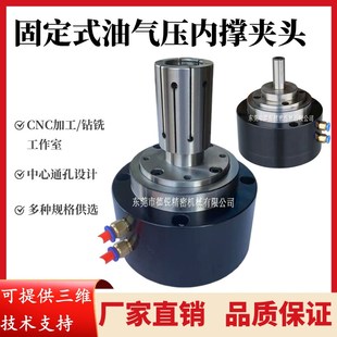 DAS系列双锥度固定式 气动内涨内孔钻孔攻丝液压卡 内撑夹具CNC立式