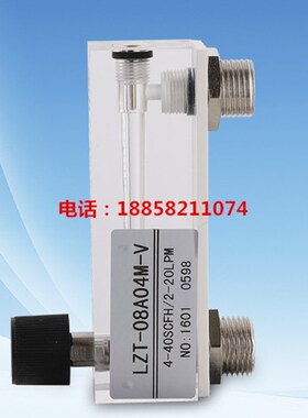 LZT-08A04M-V面板式带阀流量计2-20L/min(气体)2-20LPM