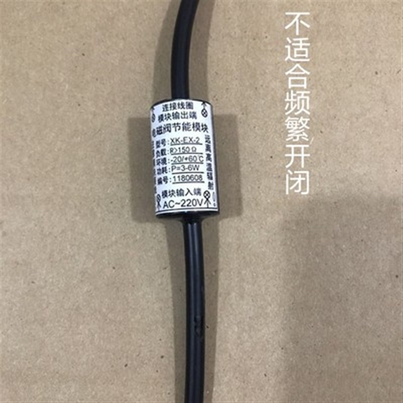 电磁阀节能模块线圈长时间通电不发烫ZBSF ZQDF线圈模块 XK-EX-2